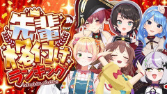絵師「Xで注目集めたい…ホロライブVtuberの絵や漫画描いたろ」→インプ多数→トレンド入り…これいかんでしょ