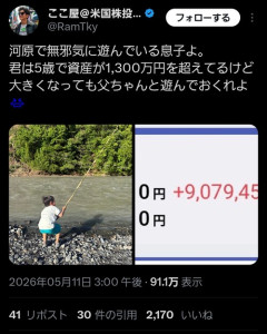 【悲報】5歳児、資産1300万円を超えるｗｗｗｗ