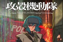 「攻殻機動隊」新作アニメ、公安9課集結のキービジュアル＆PV第3弾解禁