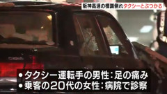 大阪市でビルの外壁崩落、なぎ倒された標識がタクシーを直撃　運転手と乗客の20代女性が軽傷