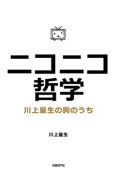 【悲報】インターネット老人「昔はニコニコ動画のほうがYouTubeより上だったんじゃよ…」 Z世代「盛りすぎだろこのジジイ…」