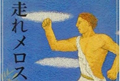 X民「万引き犯捕まえたら『3日待って、妹の結婚式があるのです。代わりに親友を身代わりに置いていきます』とか言い出したから一旦逃がすわ」→その後ｗｗｗｗｗ