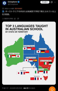 【画像】オーストリアさん、なぜか日本語を学校で教える