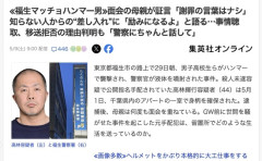 【朗報】福生のハンマーおじ、元気そう「知らない人たちからの差し入れ、励まされる」