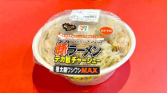 【衝撃】セブンイレブンさんの豚ラーメン、重量1kg超えててガチでヤバすぎるｗｗｗｗｗｗｗｗｗｗ