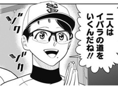 【サンキューピッチ】45話 感想...ネイマールのサイン
