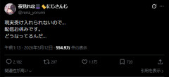 【にじさんじ】夜見さんのツイートにとんでもない量のゾンビが湧いてるんだが