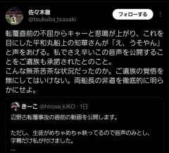 【悲報】辺野古転覆事故で死亡した女子高生、人生最期の言葉は「え、うそやん」だったことが判明