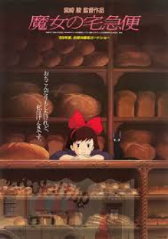 冷静に考えて魔女の宅急便ってすごすぎんか?