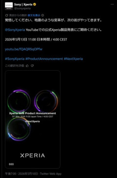 ソニーの新型スマホ｢Xperia 1 VIII｣､ガチですごいらしい