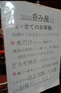 居酒屋「うちは飲み屋なんで全員お酒注文してもらいます！」ワイ「はいよ、生中3杯ね」