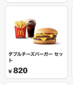 【画像】マクドナルド価格、限界突破して炎上ｗｗｗｗｗｗｗｗｗｗ