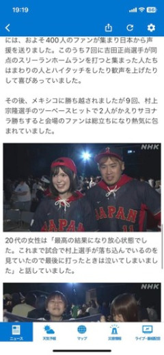 【朗報】生配信に映り込んだ配信者かものはしの彼女、巨胸コスプレイヤーだった・・・