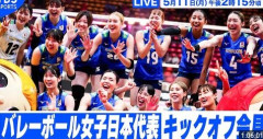 【画像】女子バレー女子日本代表の新ユニフォーム発表！ 盗撮対策の特殊な生地を採用