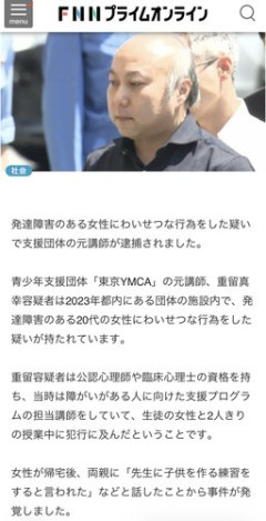 【悲報】授業で「子供を作る練習」をし逮捕された重留真幸容疑者さん(40)、いくらなんでも老けすぎているｗｗｗｗｗｗｗｗｗｗ