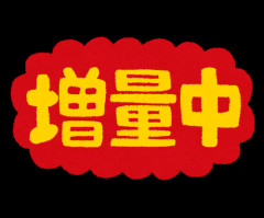 【速報】天下分け目の大戦「セブンイレブン」vs「ローソンストア」50%増量 対決ｗｗｗｗｗｗｗ