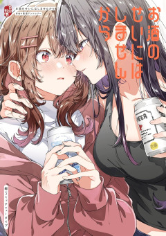 識者「下戸は居酒屋入るときに『お酒飲めないので食事だけでもいいですか？』と聞くのがマナー」