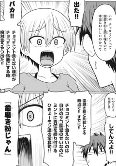 【宇崎ちゃんは遊びたい】うざい嫁だよね