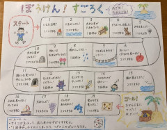 【画像】マッマがワイ小学生の時に作ったすごろくが出てきた👈😤