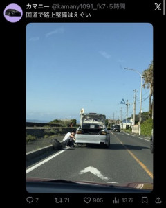【画像】チー牛、路上で突然車両整備しだす