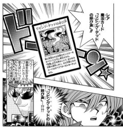 【朗報】遊戯王、「リビングデッドの呼び声」がテーマ化ｗｗｗ