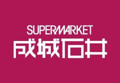「コンビニと値段変わらない」との声も　高級スーパー代表格だった成城石井に「もはや高くない」イメージが広がるワケ