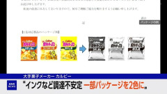 【特別重大報道】カルビーのポテチ袋、“白黒化”の可能性… ついにカラー印刷すら贅沢品の時代へ…？ 画像がこちら