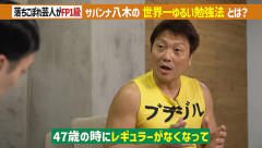 【朗報】サバンナ八木さん、評価がうなぎ登り！！！