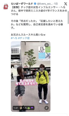 【悲報】チック症の女子インフルエンサー、インタビュー中に突然Y字バランスを披露ｗｗｗｗｗ