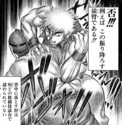 格闘漫画で小柄な格闘家が大柄な相手に勝利する際
