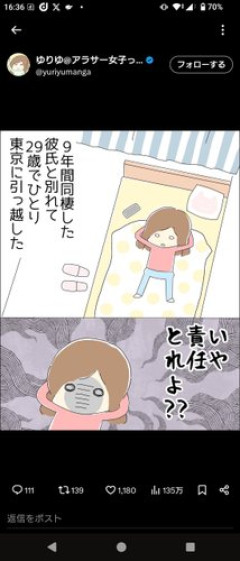 【悲報】ちんさん、9年間同棲した彼女さんをリリースしてしまうｗｗｗｗｗｗｗｗｗｗ
