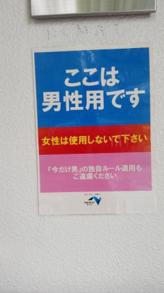 【超画像】高速のSA、女子の謎ルールにブチギレ炎上wwwwwwwwwww