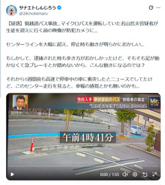 【衝撃】マイクロバス事故の運転手、とんでもない運転をしていた模様…