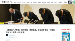 【磐越道バス事故】運行会社の前社長が告白「北越高校はウソを言っています」