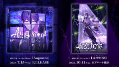 【激アツ】剣持刀也1stミニアルバム「Augment」発売決定！さらにKアリーナ横浜でリアルソロライブ「虚空狂宴」開催「2026年10月11日(日) 」