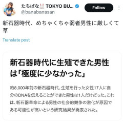 【悲報】新石器時代、弱男に厳しかった…👈