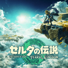 ティアキン今日で3周年