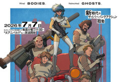 新テレビアニメ「攻殻機動隊」…公安9課集結のキービジュアル＆PV第3弾解禁！