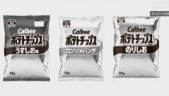 日本政府、「白黒ポテチ」にお気持ち表明