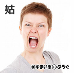 私が高齢の犬の介護のために仕事を辞めたのが気に入らないウトメ「シャンプー」と称して犬に水をかけ「乾燥」と称して冬の寒空の下に放置した