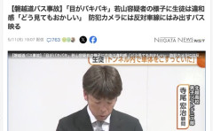 【磐越道バス事故】 運転手を見た生徒たち「目がバキバキ」「どう見ても様子がおかしい」