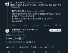 ウエストランド井口、アイドルファンに煽られブチ切れるもアイドルが構ってくれたので瞬時に機嫌が直る