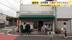 【ほっこり】昔ながらの駄菓子屋、令和に復活するｗｗｗｗ