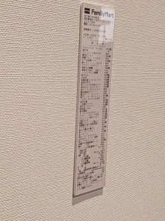 【超衝撃】美術館にレシートが展示されてたｗｗｗ