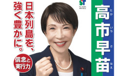 【文春砲第2弾】高市早苗陣営の他陣営中傷動画作戦、大臣補佐官が参加していたとの報道！高市さんが否定した直後に追い討ちｗｗｗｗｗ