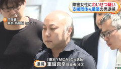 【速報】発達障害女性に『子供を作る練習』→ 支援団体の40歳男を逮捕