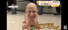 【画像】GANTZに出てきそうな激やばロボット、開発されるwww