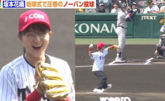 【画像】坂本花織さん、物凄い楽しみお乳だったｗｗｗ