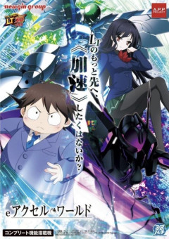 【速報】アクセル・ワールド、新規アニメ絵でガチのマジでついに復活する！！wwwwwwwwwww