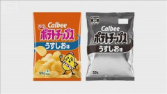 【悲報】カルビー、高市反逆罪で事情聴取ｗｗｗｗｗｗｗｗｗｗｗｗｗｗｗｗ